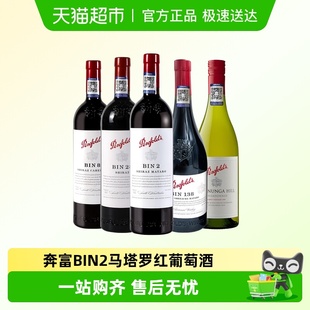 奔富BIN2 干红葡萄酒 138澳大利亚原瓶进口设拉子玛塔罗木塞款