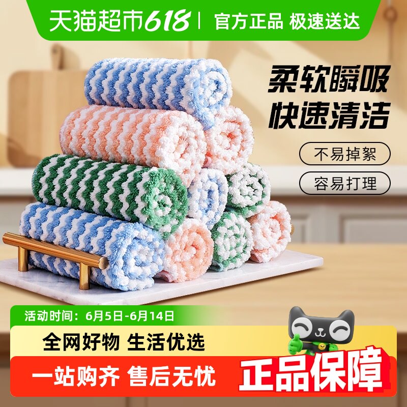 千屿珊瑚绒抹布厨房洗碗布10条百洁布吸水不掉毛家用吸水清洁毛巾