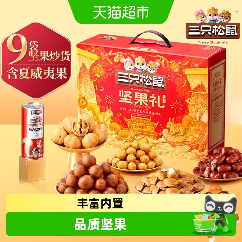 三只松鼠夏威夷果礼盒新鲜酥脆图片