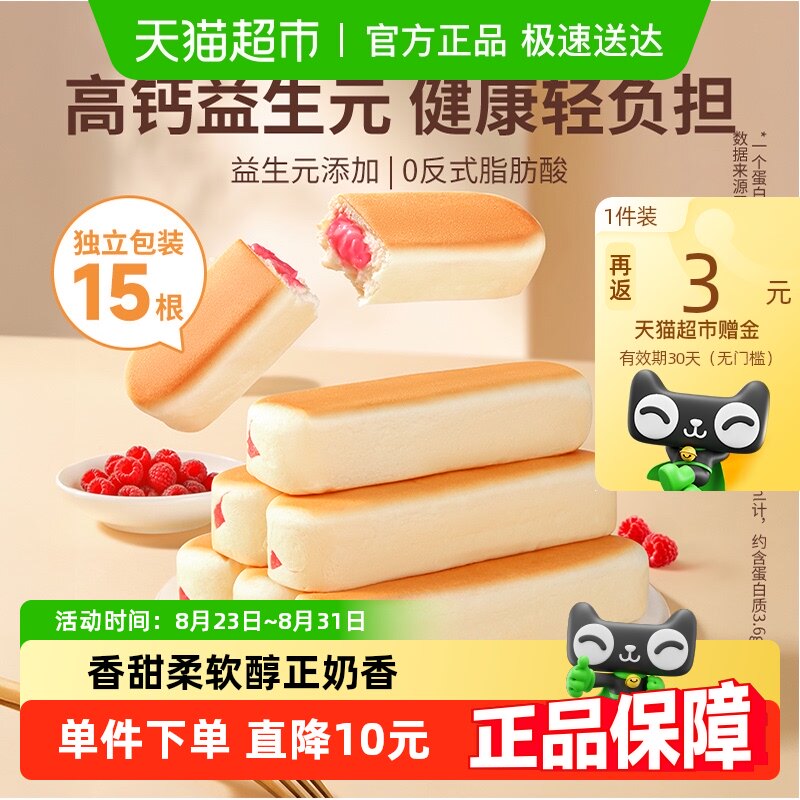 ��Ʒ��ֻ��������Ԫ�߸����嵰�װ������ݮζ500g����������ʳ