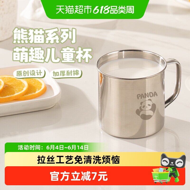 广意304不锈钢儿童水杯家用防摔牛奶杯子马克杯宝宝杯子单个装