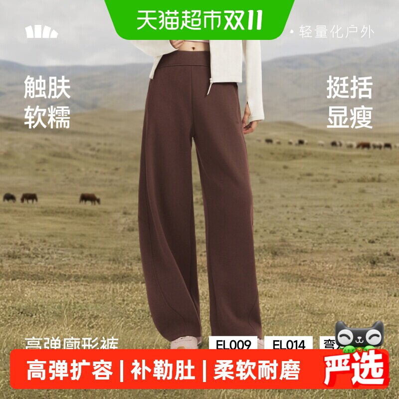 蕉下女士高弹弯刀裤显高显瘦