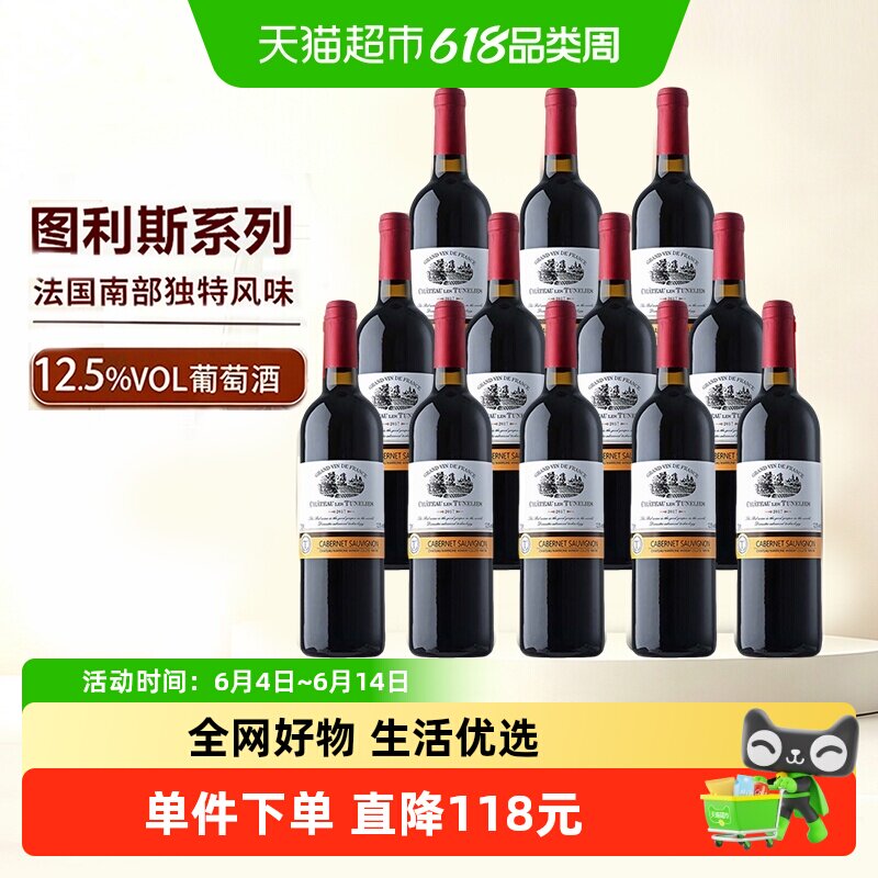 法国红酒图利斯干红葡萄酒微醺晚安热红酒原酒进口整箱送礼菲特瓦