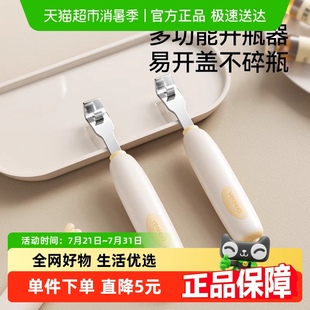 英氏儿童口服液开瓶器婴幼儿宝宝多功能开盖神器开药瓶起子启盖器