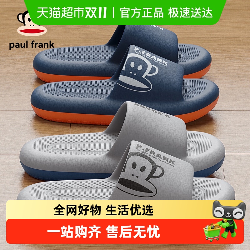 大嘴猴潮流防滑不臭脚男士凉拖鞋