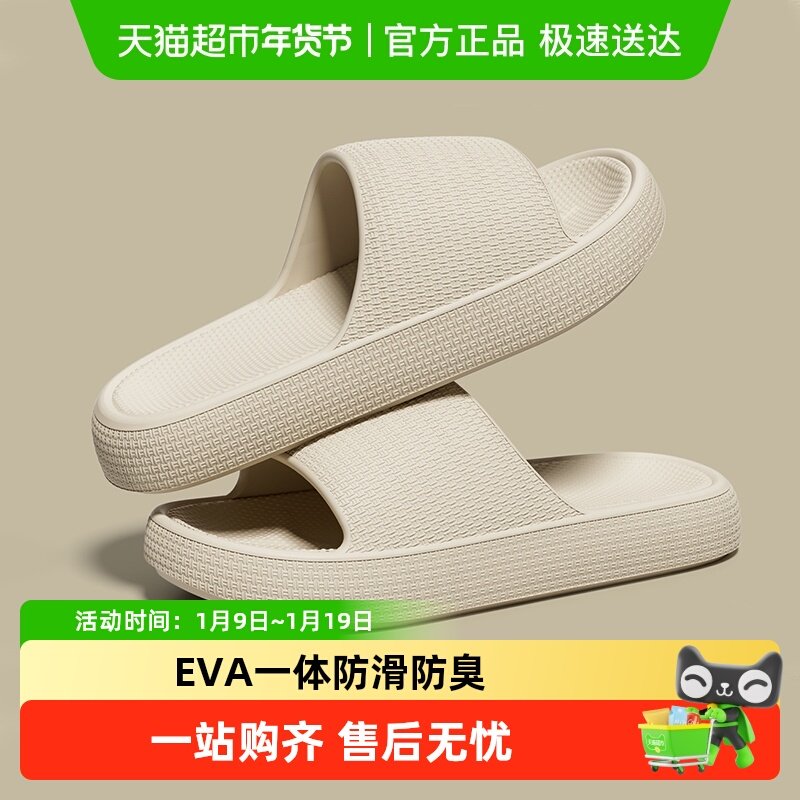 洁丽雅居家室内凉拖鞋女款2025新款夏季防滑EVA厚底踩屎感拖鞋男,居家布艺,居家凉拖/凉鞋,淘宝优惠券,粉丝福利购,淘宝优惠卷