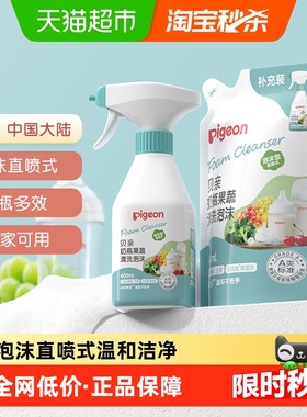 Pigeon贝亲婴儿奶瓶果蔬清洗剂组合780ml宝宝专用餐玩具洗洁精