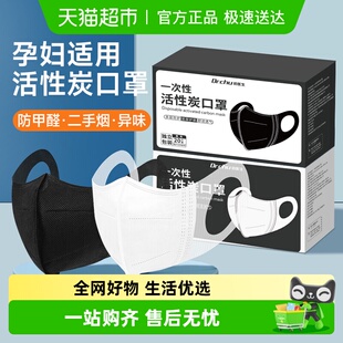 活性炭口罩3d孕妇一次性防甲醛二手烟办公室黑色女高颜值2025新款