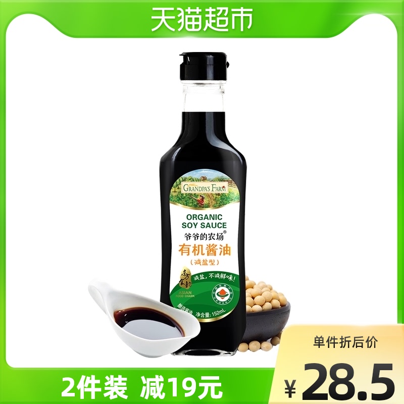 爷爷的农场调味料拌饭有机减盐酱油