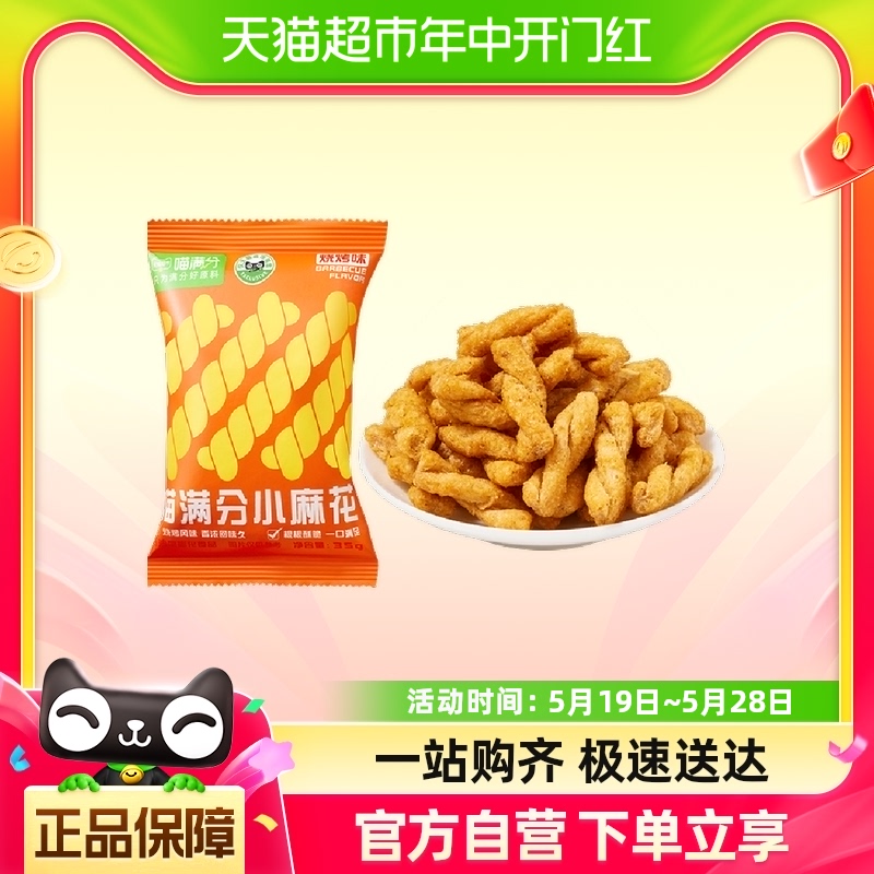 喵满分膨化食品麻花35g×1袋