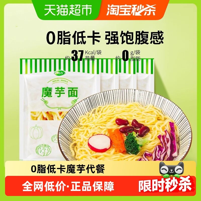 怡力魔芋面低卡饱腹免煮健身代餐