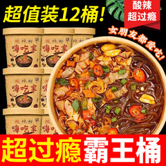 嗨吃家酸辣粉正宗粉丝重酸辣粉冲泡粉速食网红整箱桶装旗舰店