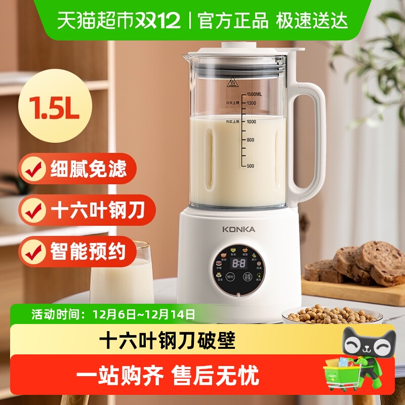 康佳家用全自动多功能小型破壁机