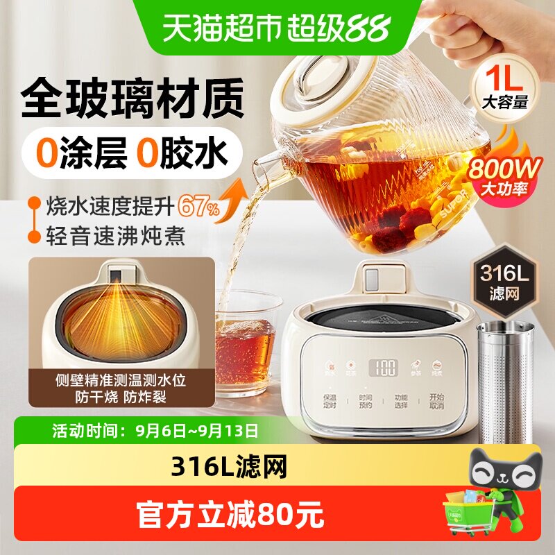 苏泊尔全玻璃养生壶炖煮一体小型图片