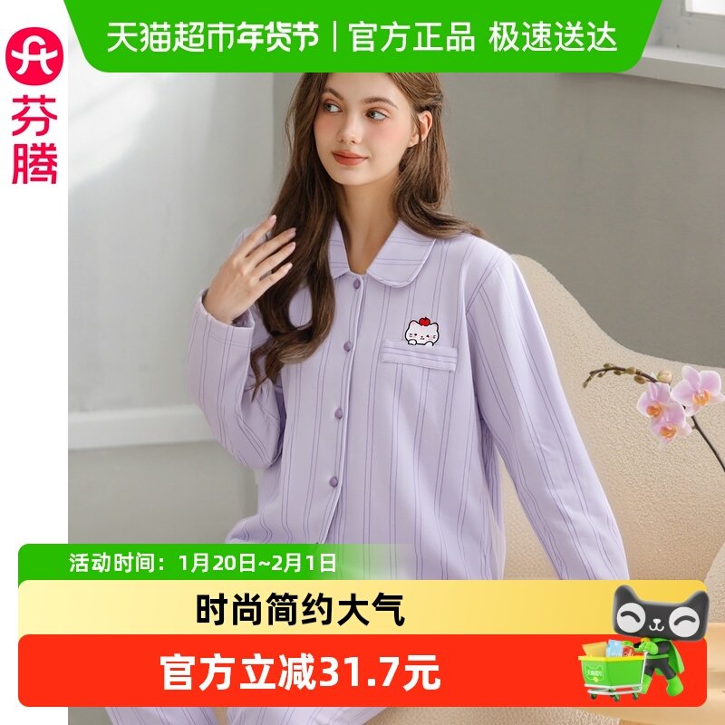 芬腾女士睡衣春秋季纯棉长袖长裤套装2025新款休闲大码女款家居服,女士内衣/男士内衣/家居服,睡衣/家居服套装,淘宝优惠券,粉丝福利购,淘宝优惠卷