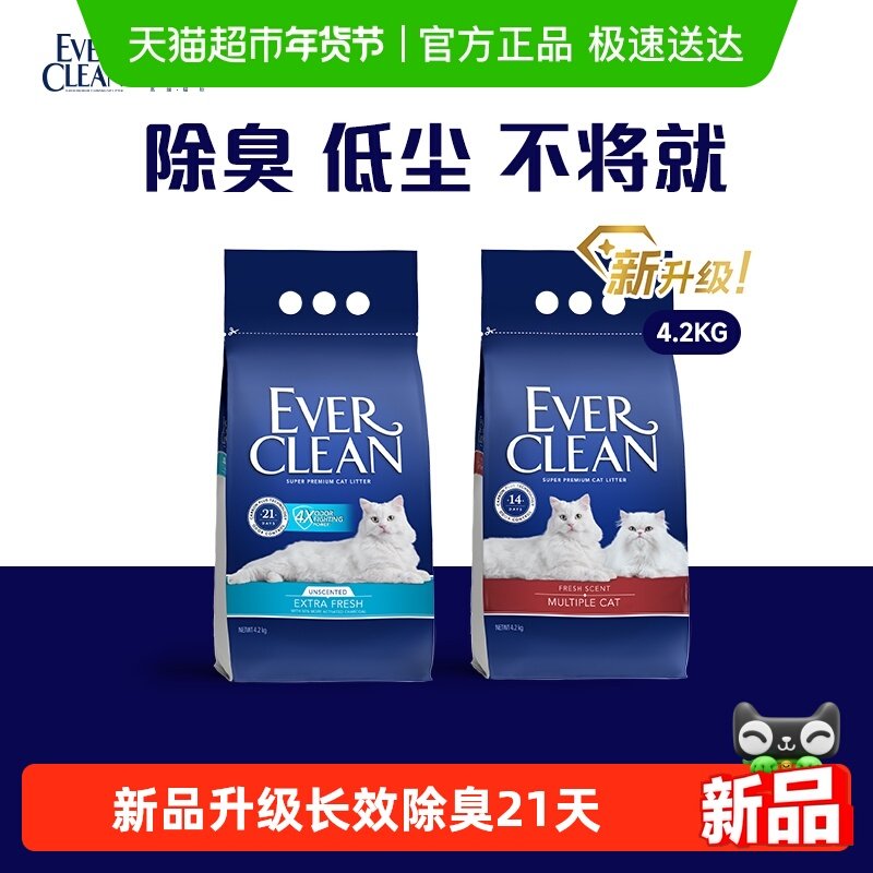 【新品升级】EverClean铂钻原装进口膨润土猫砂速凝低尘除臭,宠物/宠物食品及用品,猫砂,淘宝优惠券,粉丝福利购,淘宝优惠卷