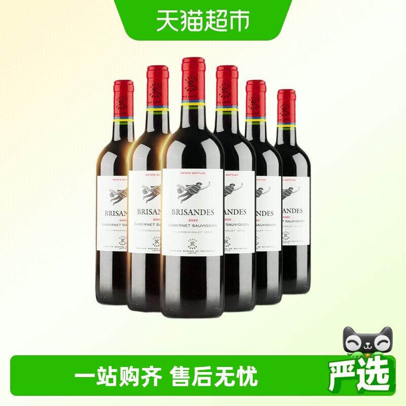 拉菲（LAFITE）巴斯克理德小飞人干红葡萄酒750ml*6支礼盒整箱装