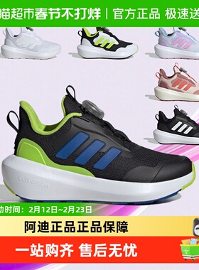阿迪达斯童鞋24秋冬新款男女小大童BOA旋转按钮儿童运动鞋IF4126