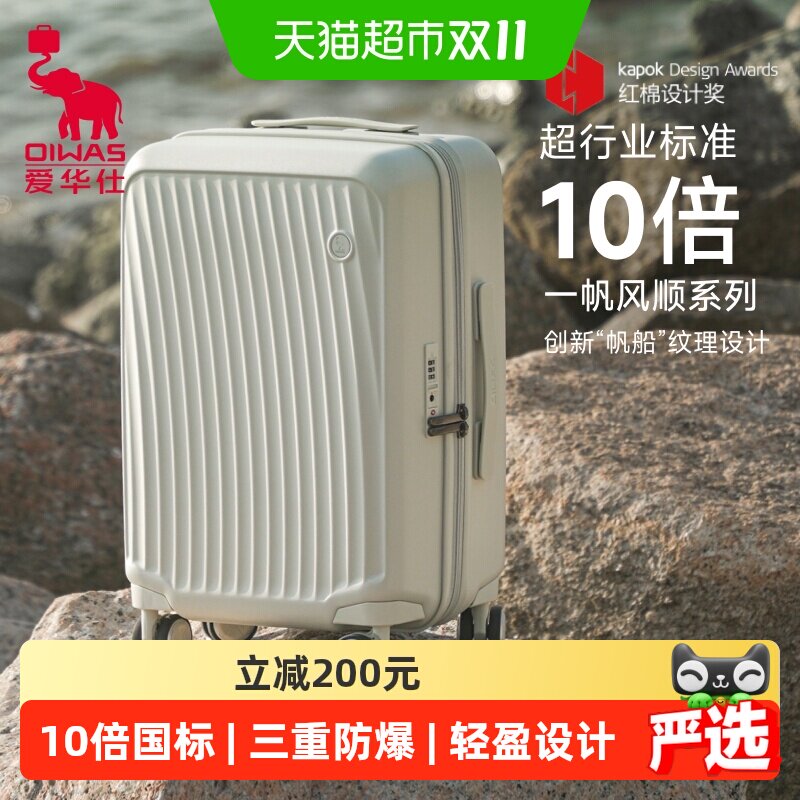 爱华仕轻便行李箱20寸可登机女旅行拉杆箱24寸密码箱28寸男顺顺箱