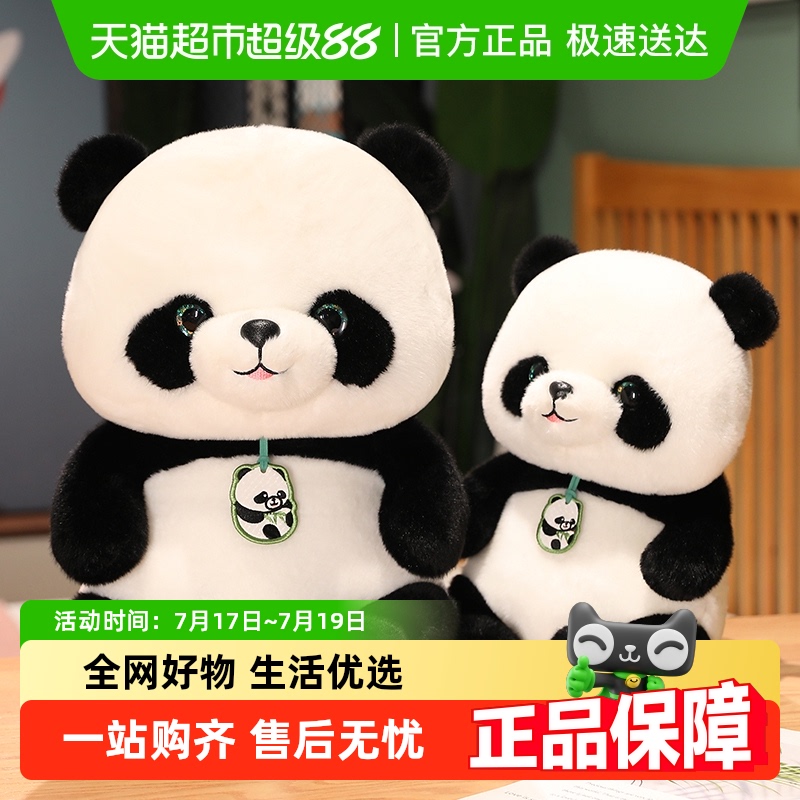 鸿汉熊猫毛绒玩具萌兰花花玩偶