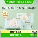 全棉时代奈丝公主卫生巾日夜两用姨妈巾290mm 优于新国标