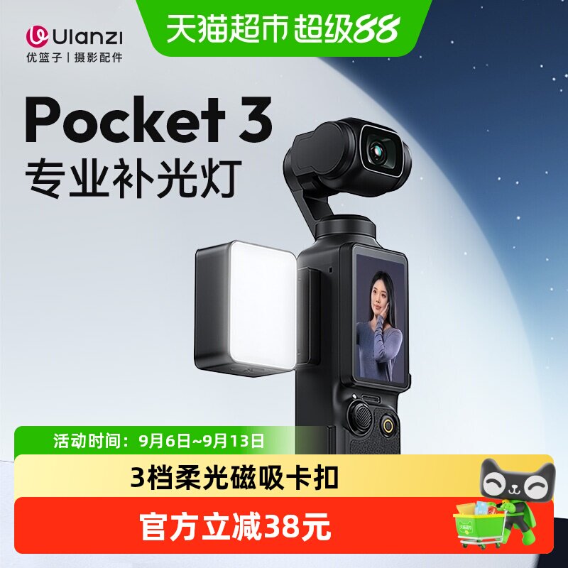 ULANZI磁吸补光打光灯便携补光图片