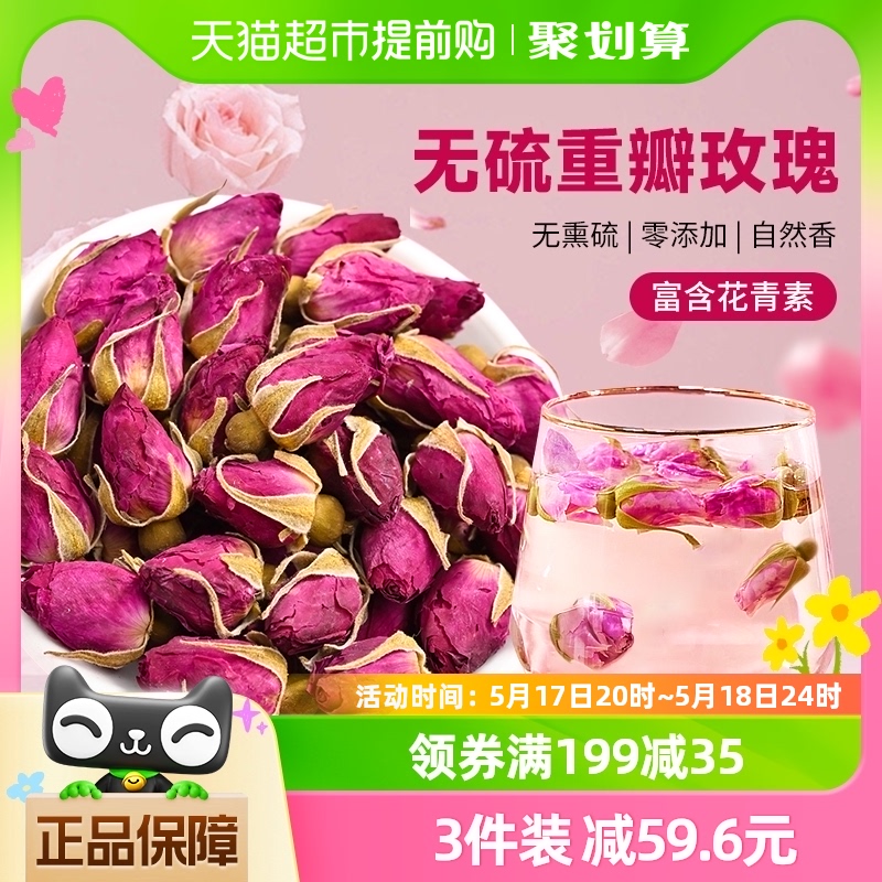 南京同仁堂养生玫瑰花茶60g×1罐