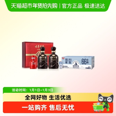 古井贡酒古5礼盒+酸奶