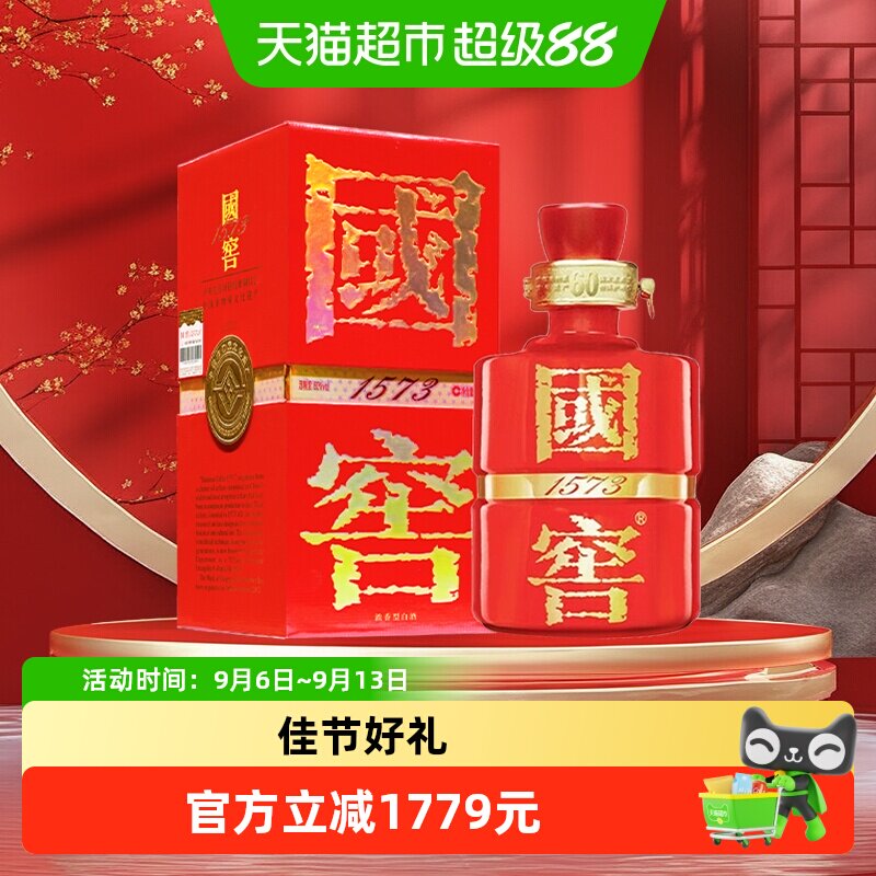 【年份酒】泸州老窖国窖1573红瓷瓶60度浓香白酒500ml2008-2009
