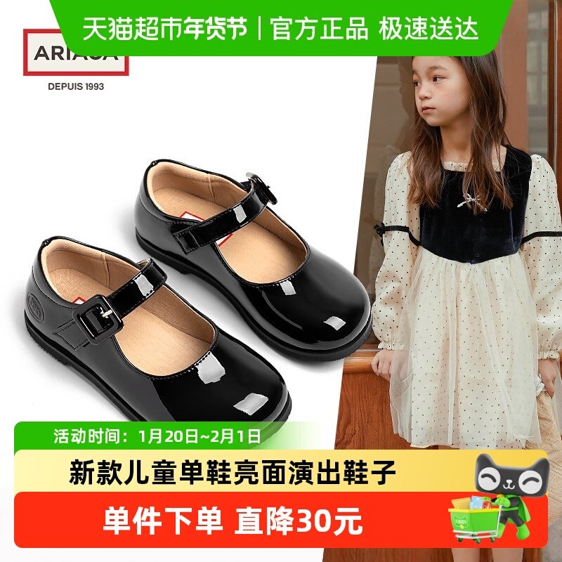 ARIACA艾芮苏女童黑色皮鞋2025秋季新款儿童单鞋亮面学生演出鞋子,童鞋/婴儿鞋/亲子鞋,皮鞋,淘宝优惠券,粉丝福利购,淘宝优惠卷