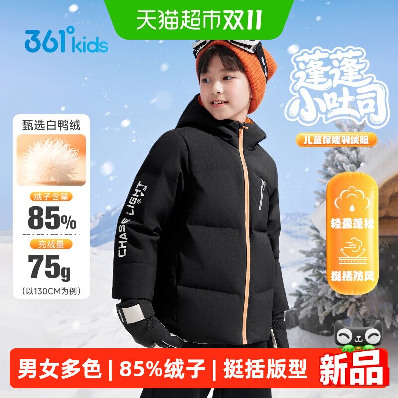 能暖科技|361&deg;童装男女童保暖羽绒服2026冬季新款运动简约上衣