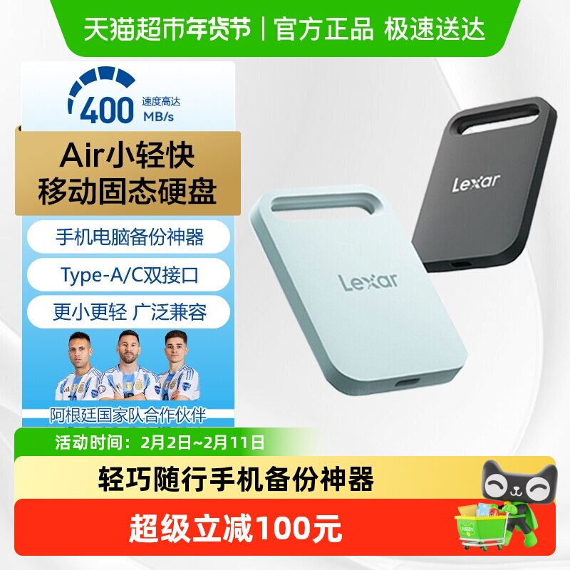 雷克沙PSSD移动固态硬盘SL260高速USB3.2Type-C