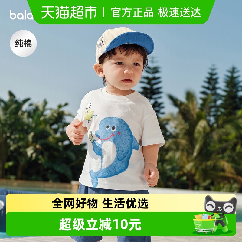 ��balaOne����������ͯװ��������t��Ӥ������2026�¿��ļ��ɰ��� 50.35Ԫ(��88VIP 95��)