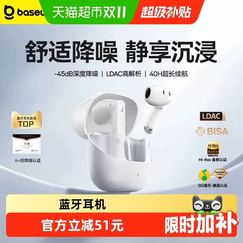 倍思BS1 NC蓝牙耳机无线主动降噪半入耳适用苹果小米华为