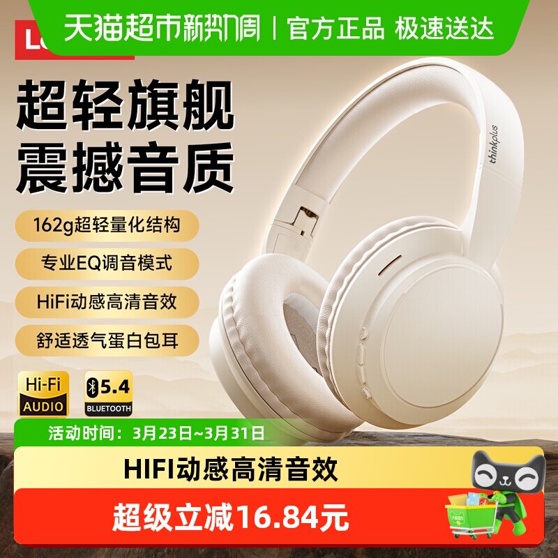 联想TH11头戴式耳机蓝牙无线电竞游戏降噪有线带麦电脑2025新