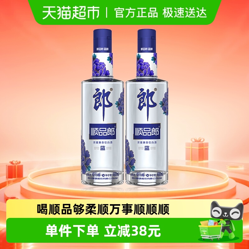 郎酒顺品郎蓝顺浓酱兼香型白酒