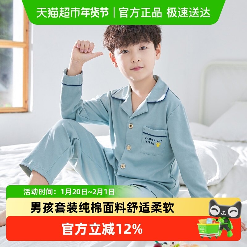 噜噜牛男孩睡衣秋季纯棉长袖套装儿童家居服12中大童15岁春秋款,童装/婴儿装/亲子装,家居服套装,淘宝优惠券,粉丝福利购,淘宝优惠卷