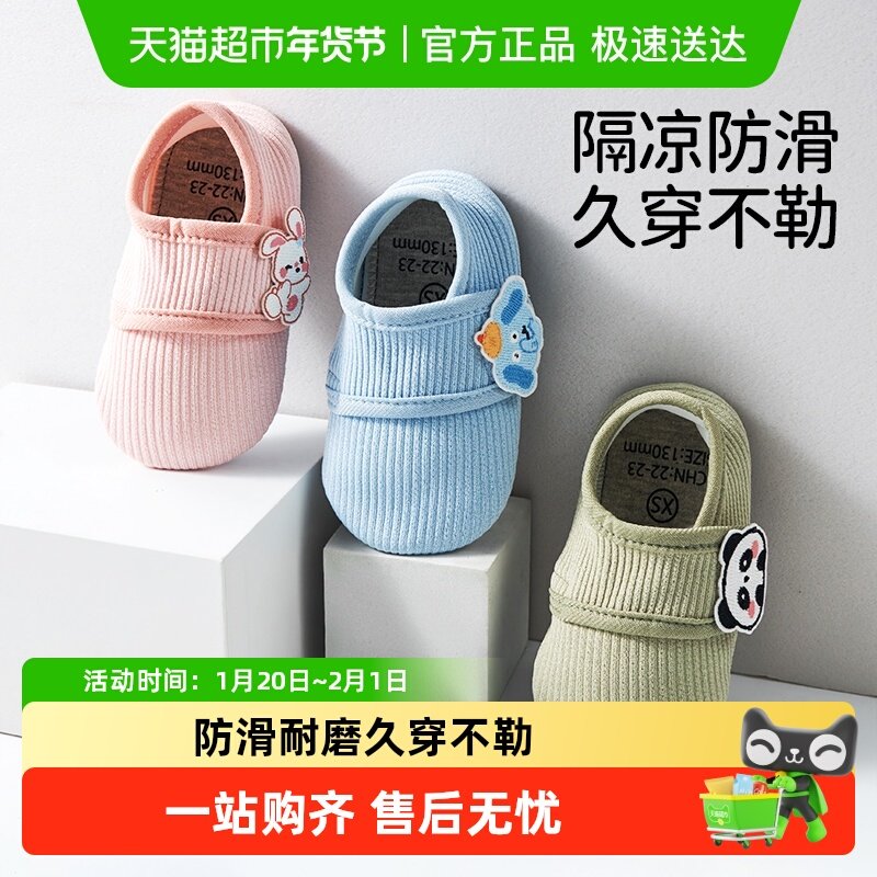 欧孕宝宝地板鞋婴儿袜子春秋季室内防滑隔凉鞋袜男女童软底学步鞋,童装/婴儿装/亲子装,儿童袜子(0-16岁),淘宝优惠券,粉丝福利购,淘宝优惠卷