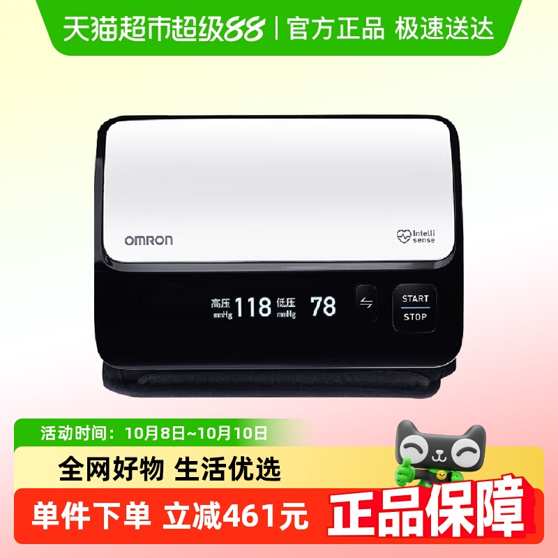 欧姆龙电子血压计家用上臂式J760血压测量仪家用精准日本原装进口