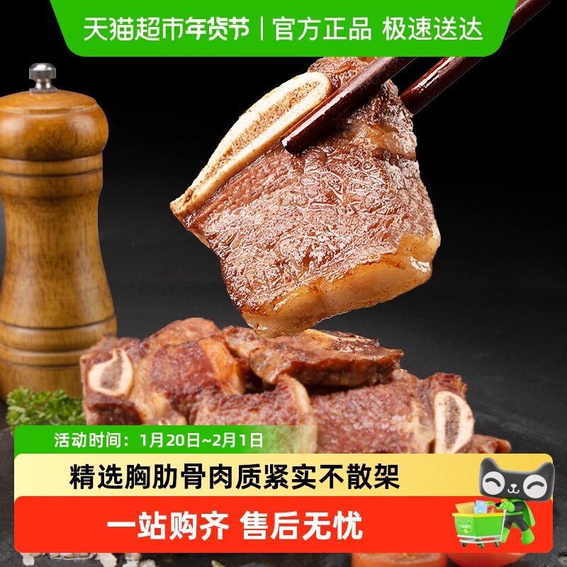 暖男厨房澳洲谷饲雪花黑椒牛仔骨轻腌牛肋条肋排小排牛肉半成品,水产肉类/新鲜蔬果/熟食,牛仔骨/牛排骨,淘宝优惠券,粉丝福利购,淘宝优惠卷