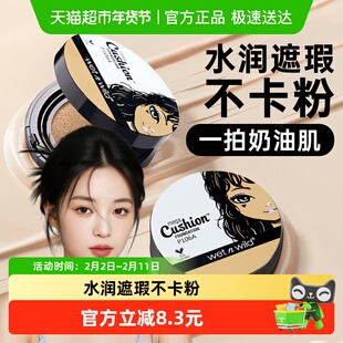 wet n wild湿又野聚光灯气垫粉底液提亮遮瑕保湿持妆气垫bb霜cc霜