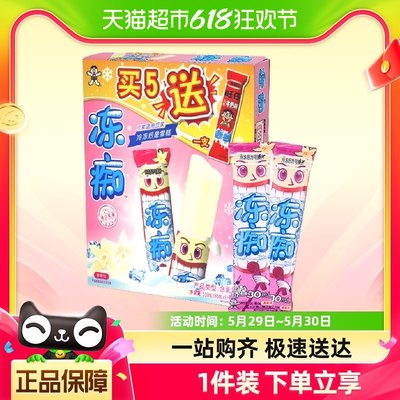 【包邮】旺旺冻痴碎冰冰85ml*6/8支儿童棒棒冰夏季冰淇淋雪糕多味