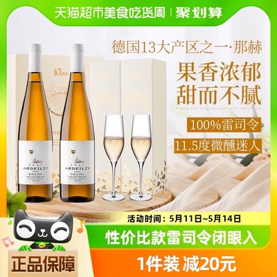 雷司令甜型葡萄酒750ml×2瓶菲特瓦