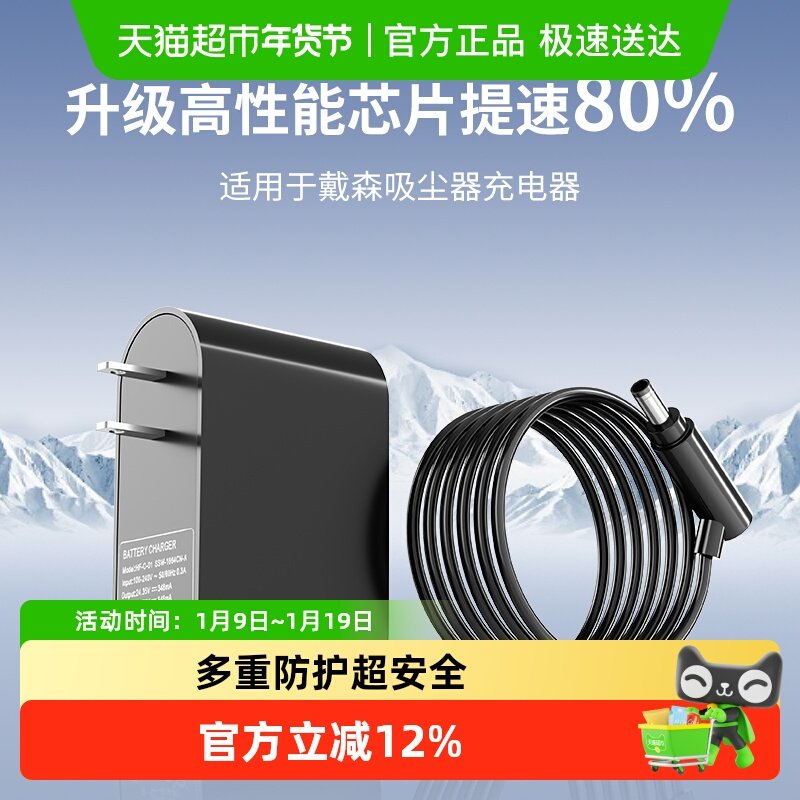 适用于Dyson戴森吸尘器充电线充电器v8/v7/v10/v6/v12电源线配件