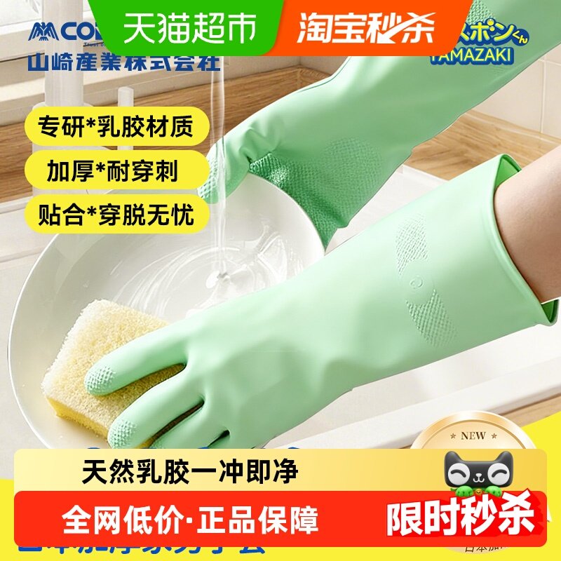 日本CONDOR家务清洁手套