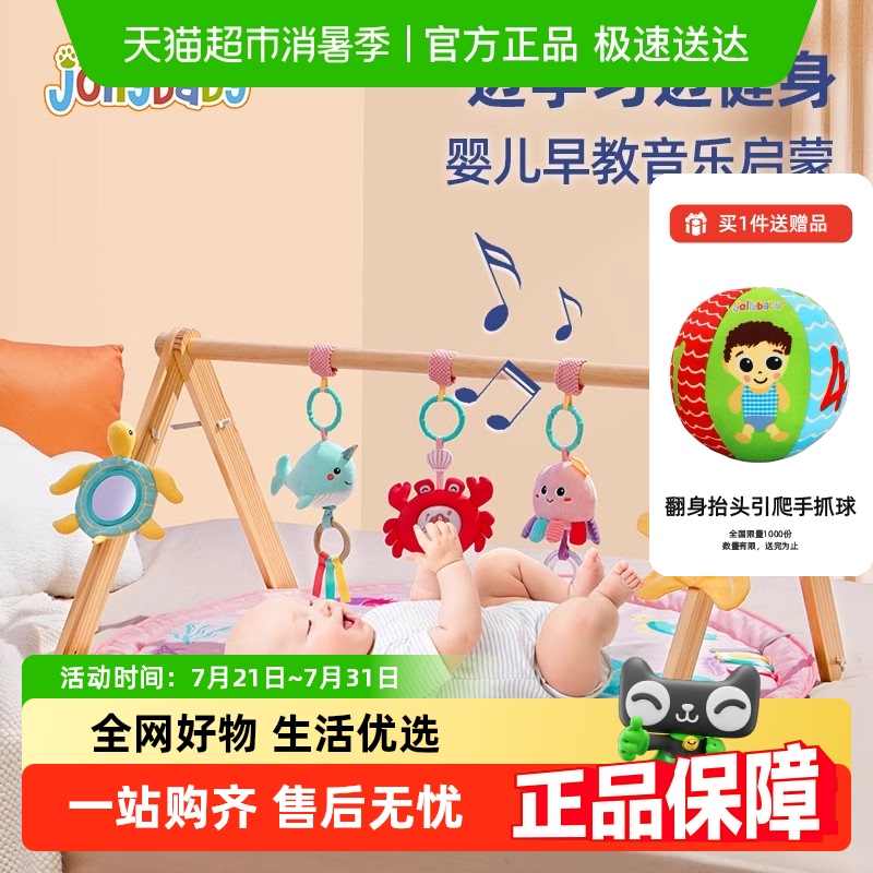 jollybaby游戲毯健身架新生嬰兒禮物0-1歲寶寶玩具滿(mǎn)月禮搖鈴掛件