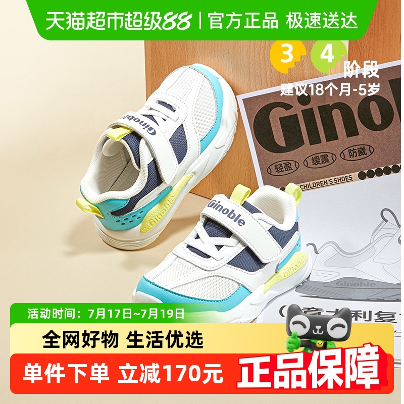 基诺浦25春欧式潮流美学学步鞋