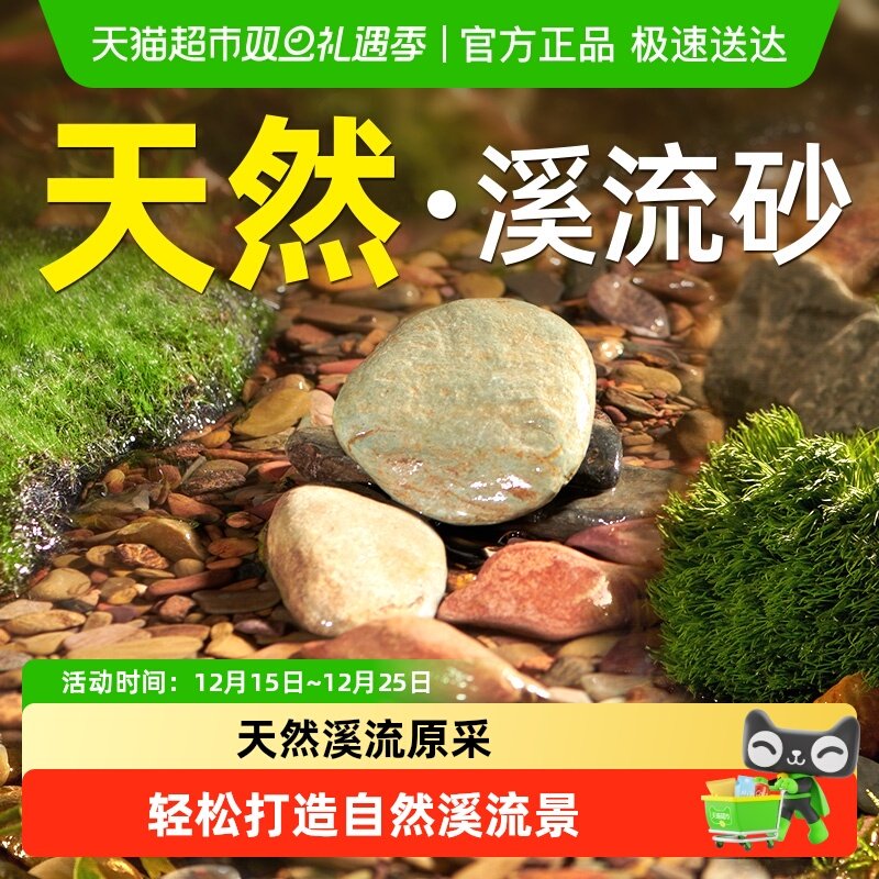 yee溪流石沙鱼缸天然底砂造景