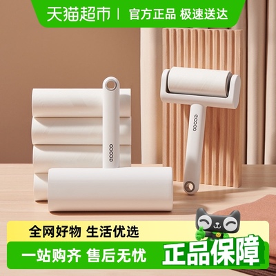 粘毛器滚筒可撕式滚刷衣服黏毛滚除毛筒卷毛刷替换卷纸沾头发神器