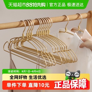 天纵无痕铝合金衣架防肩角晾晒衣服架子家用衣挂防滑衣撑子轻奢风